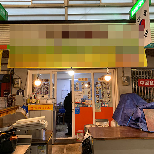 파주 한식집 초음파식기세척기 700 프리미엄